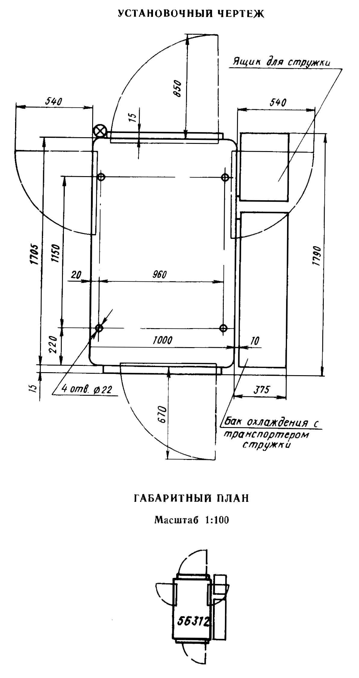Настановне креслення зубофрезерного верстата 5Б312
